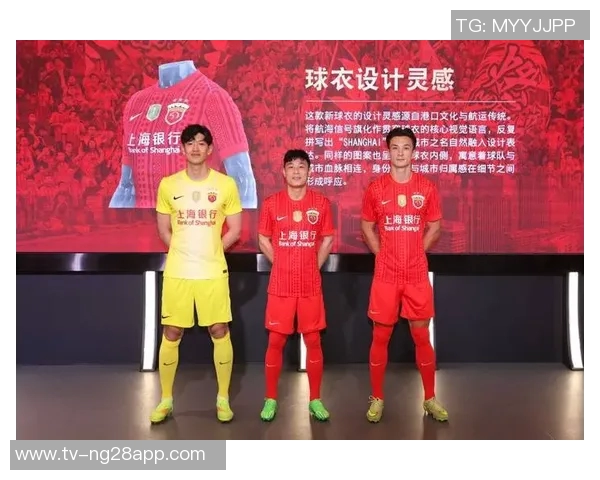 记者展示海港新赛季球衣清新红色造型引发球迷热议 记者展示海港新赛季球衣清新红色造型引发球迷热议