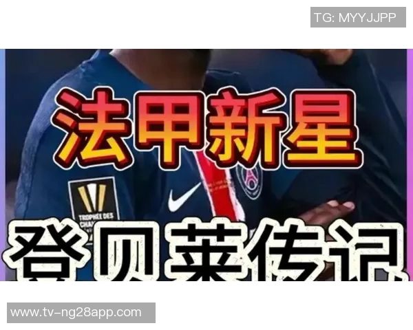 法甲青训培养的天才球员盘点:登贝莱雅凯卡马文加等人卖出27亿 法甲青训培养的天才球员盘点:登贝莱雅凯卡马文加等人卖出27亿