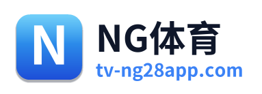 NG体育